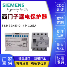������5SM���ʽ©�籣����5SM33450  4P 125A  30Ma