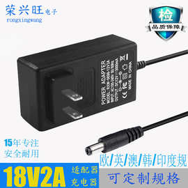 18V2A电源适配器 美规/欧规 18V2000mA电源充电器36W  厂家直销