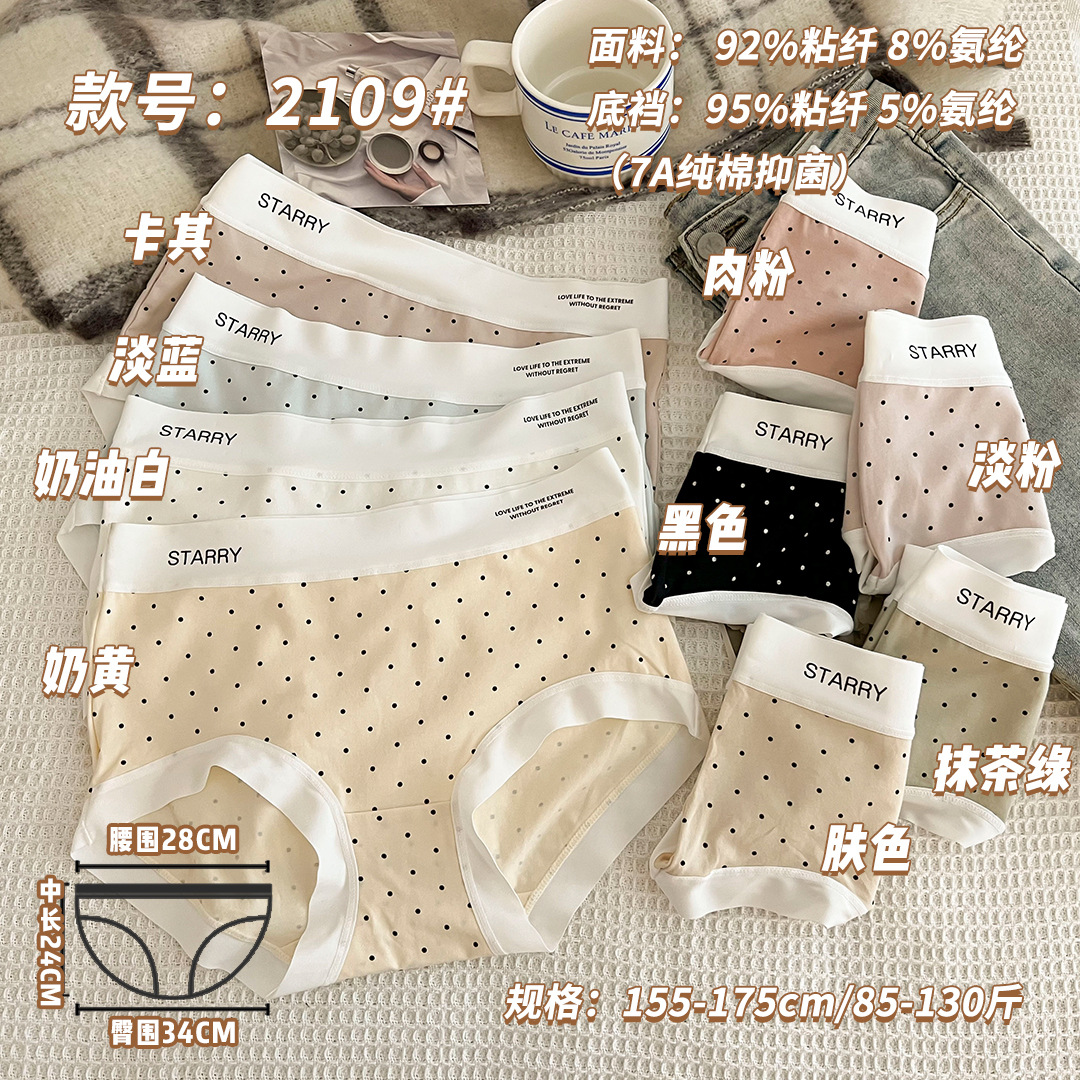 7A Antibacterial underwear for Girls, pure cotton, seamless, all-cotton, breathable for girls, students, women, triangle shorts, top underwear, women pic 3