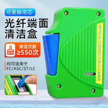 光纖清潔器/光纖清潔盒/卡帶式光纖端面清潔器/光纖清潔工具 綠色
