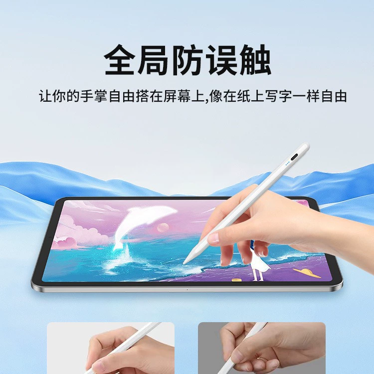 Подходит для iPad Pro 2024 11"/13" M4, чип Air6 M2, антиошибочный сенсорный стилус для непрерывной линии, анти-тач управление