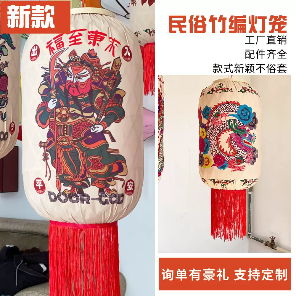 复古传统手工竹编灯笼龙年门神年货福字家居商场火锅饭店装饰灯笼