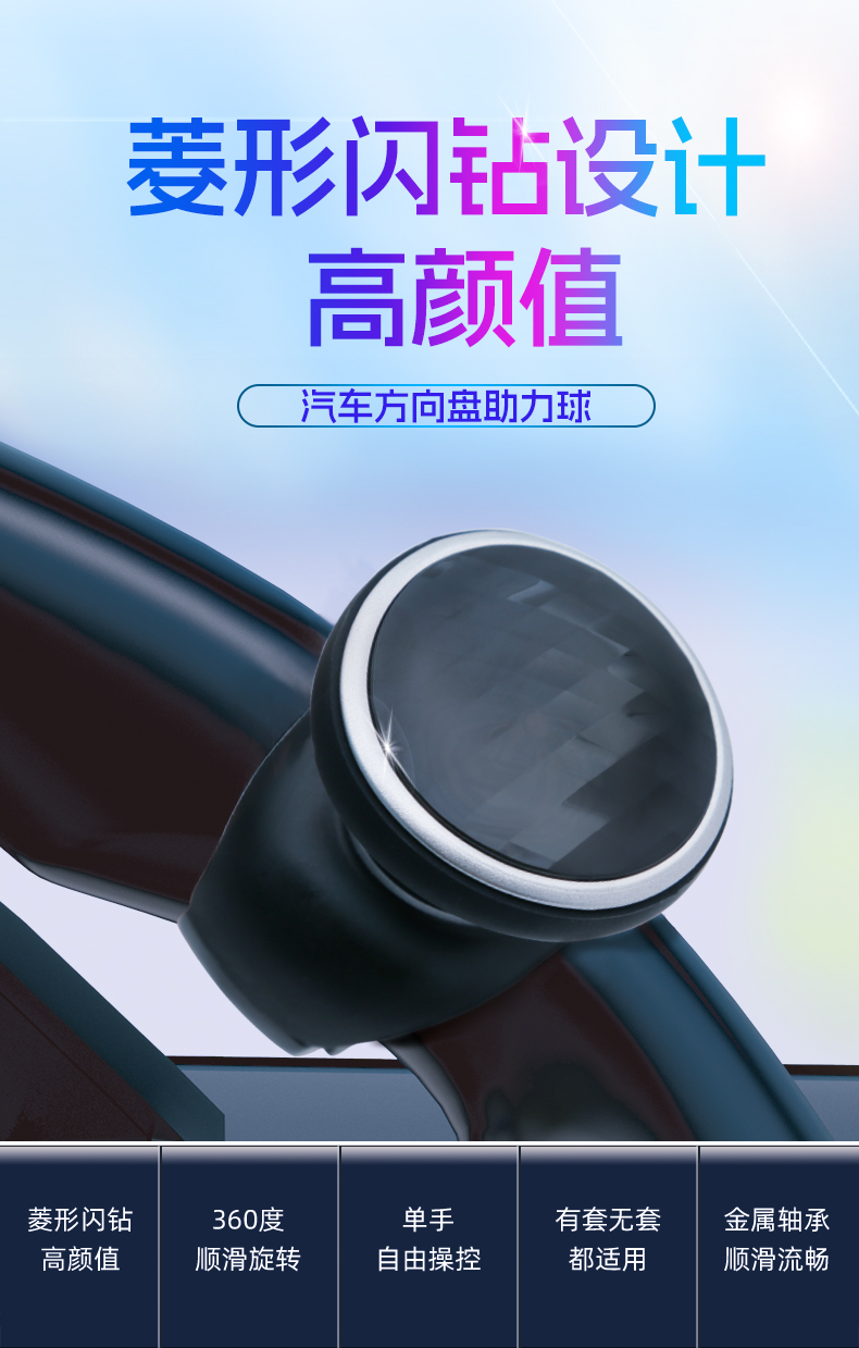 3R CaR SteeRing Wheel PoweR Ball UniveRsal CaR AuxiliaRy LaboR-saving Metal BeaRing SteeRing PoweR Ball Handle