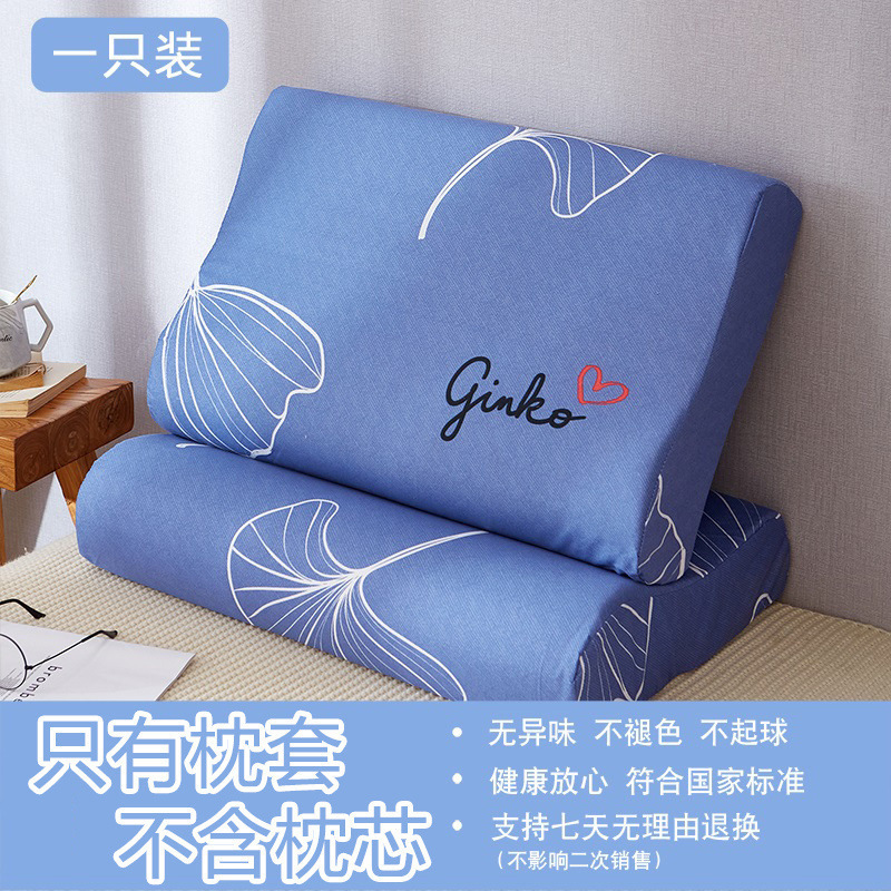 水洗棉乳胶枕套记忆枕头套单人一只成人儿童一对装拍|undefined