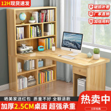 书桌书架一体电脑桌台式桌学生家用卧室简易儿童学习桌写字转角桌