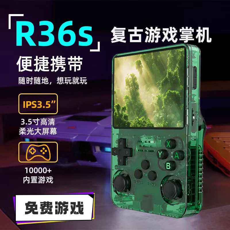 Transfronterizo R36S de código abierto PSP consola de juegos arkos sistema de almacenamiento 1GB juego portado RK3326