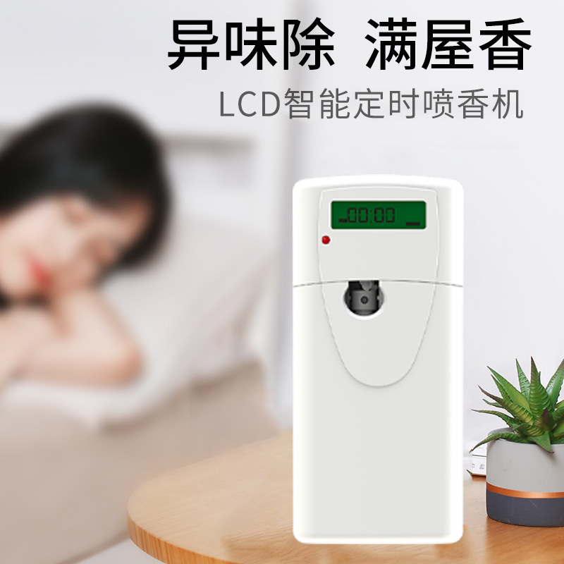 자동 수성 향수 기계