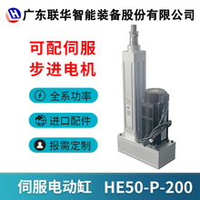 伺服電動缸 大推力 直連式折返式 工業電缸 電機推桿伸縮桿 廠家