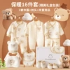 Beige keep warm set, gift box, pack