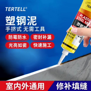 Yellow and Black Plastic Steel Mud White Mildew-Proof Edge Sealing Ceramic Glue Kitchen Bathroom Toilet Toilet Sink Waterproof Seal