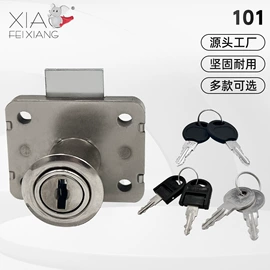 家具锁办公锁;家具五金