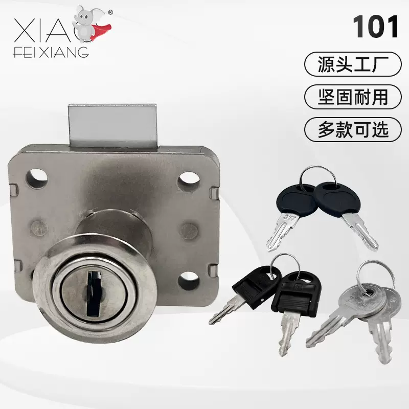 生产五金101锁镀镍抽屉锁 办公柜锁 文柜锁 家具锁实力批发