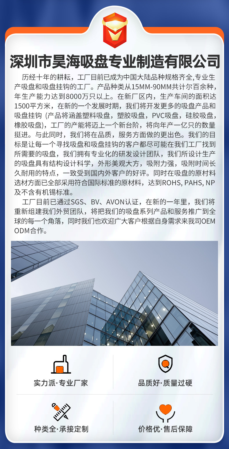 详情-深圳市昊海吸盘专业制造有限公司-1_03.jpg