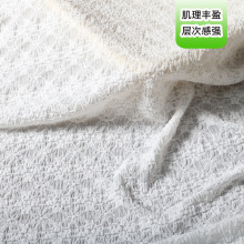软内衣开衫泡泡布蕾丝面料礼服布料立体春秋镂空花边女装锦氨蕾丝