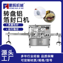 ȫ�Ԅ��D�Pʽ���^�p�^ʳƷ�����b��ڙC���ϱ����̱��X����ڙC