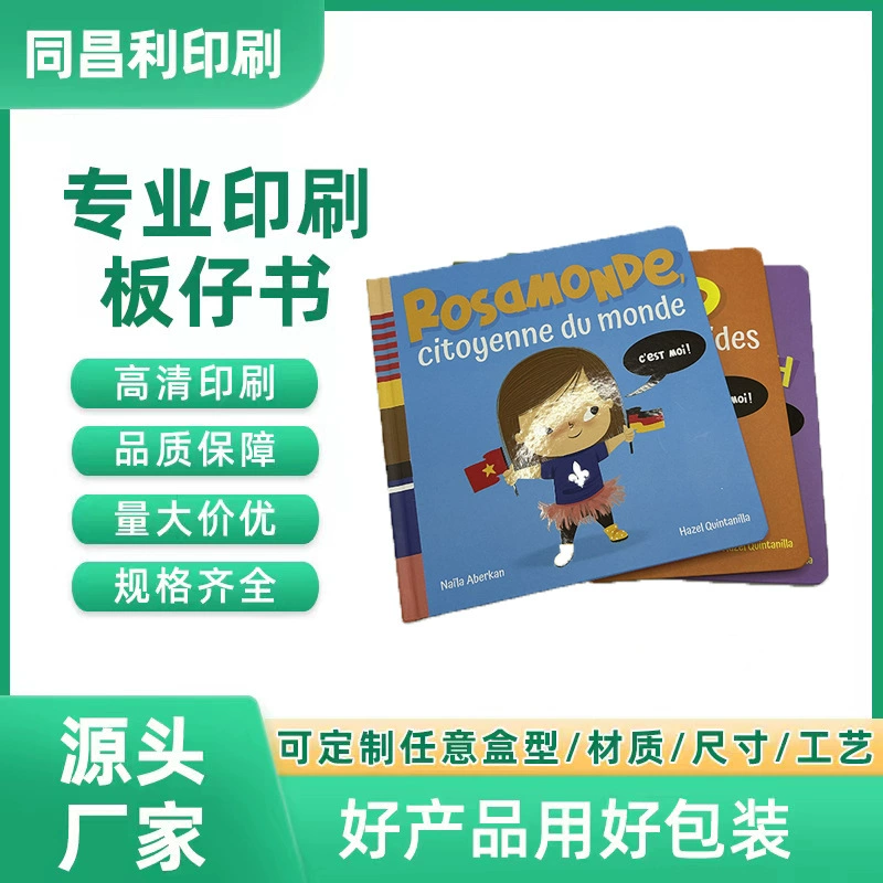 Детские картонные книги, книги нестандартной формы, развивающие картонные книги, книги с защитой от порезов, производство на заказ, дизайн с закругленными углами.