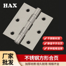 源头厂家批发 不锈钢方形合页 家具门窗五金配件3.5寸不锈钢合页