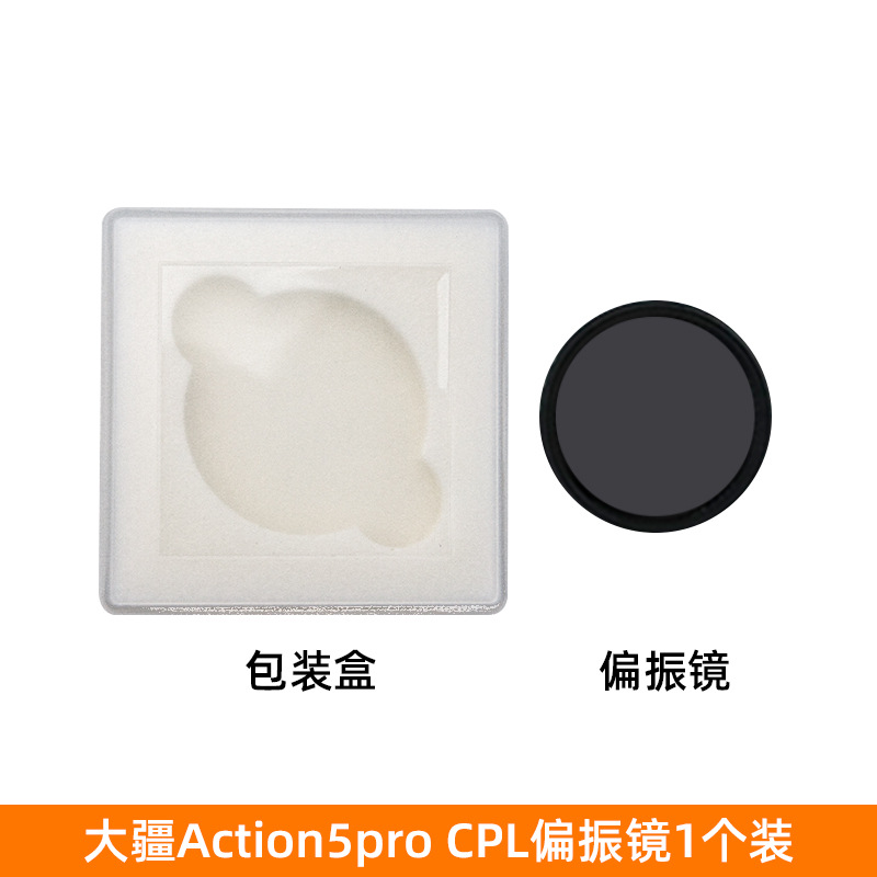 Aplicable a DJI pocket3 filtro cpl filtro de absorción magnética nd espejo de atenuación negro suave action5pro filtro de cámara