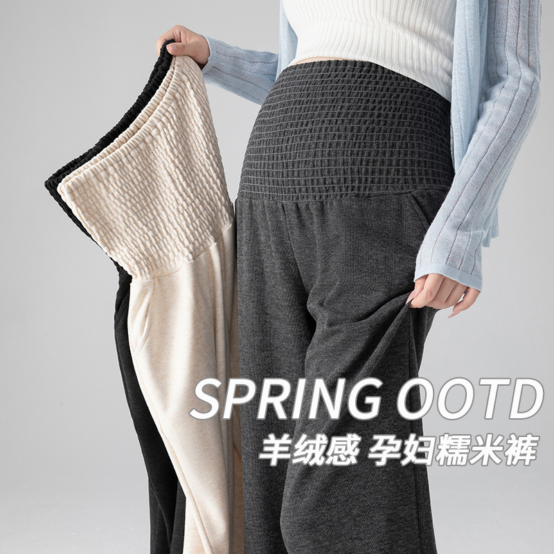 Maternity Wide-Leg Pants for Autumn, Non-Tightening on the Belly, Suitable for Prenatal Check-Ups, Fashionable New Adjustable Belly-Supporting Pants for Spring and Autumn Maternity Wide-Leg Pants for Autumn, Non-Tightening on the Belly, Suitable for Prenatal Check-Ups, Fashionable New Adjustable Belly-Supporting Pants for Spring and Autumn