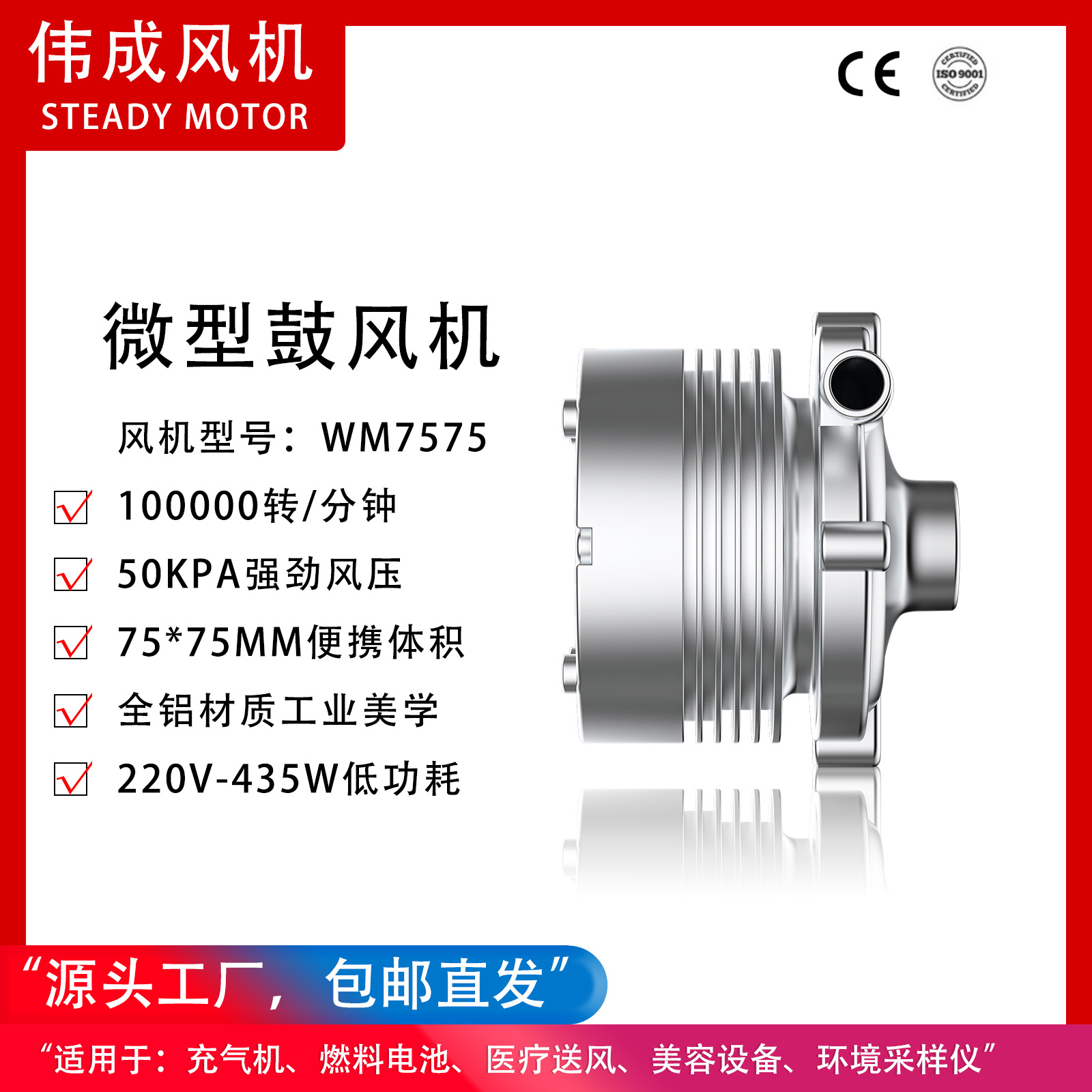 铝合金高压小型鼓风机WM7575电堆充气机采样器用8万转离心式优惠