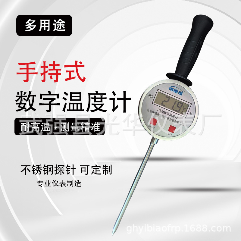 加长不锈钢探杆 手持插入式数显温度计 工业测地温粮库酒槽有机肥