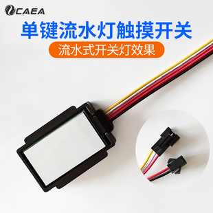Smart mirror water lamp touch switch bathroom mirror hairdressing mirror water lamp chase light stepless dimming switch