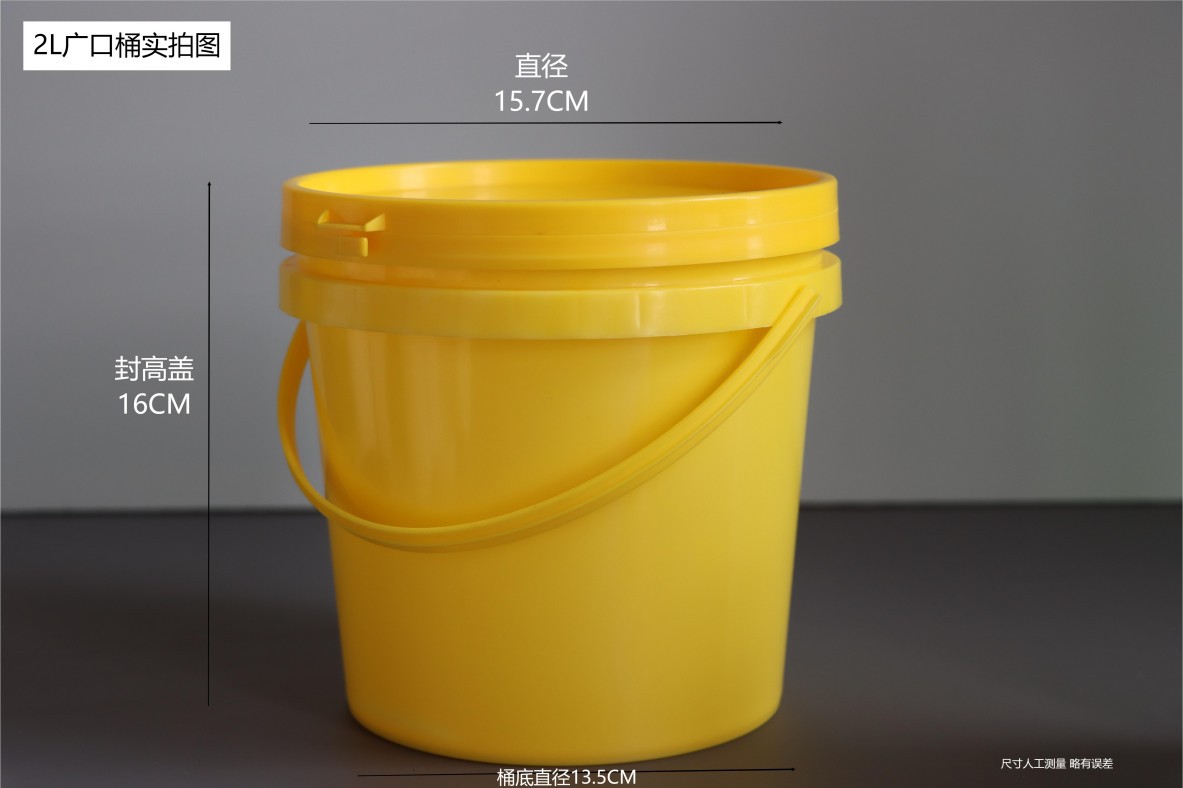 2L2KG塑料广口桶 手提桶包装桶涂料桶圆桶