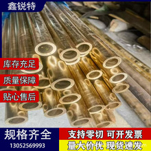 供应c3604易切削铅黄铜棒 铜管批发c36000黄铜 c36000黄铜棒 零切