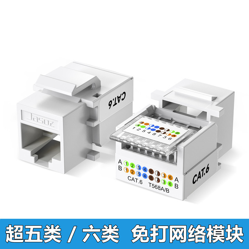 Category 5E and 6E 90 ° No-Tool Network Module Gigabit Cat.6 Cat.5E Tool-Free Connector Crystal Head Category 5E and 6E 90 ° No-Tool Network Module Gigabit Cat.6 Cat.5E Tool-Free Connector Crystal Head