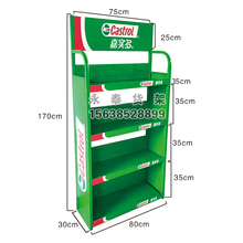 机油展示货架润滑油饮料涂料电池多层展架超市药店置物小货架热卖