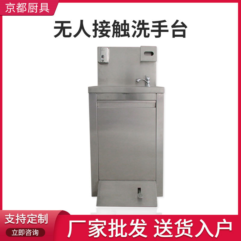 全身不锈钢无接触洗手台医用手术室智能感应洗手池无尘车间洗手槽
