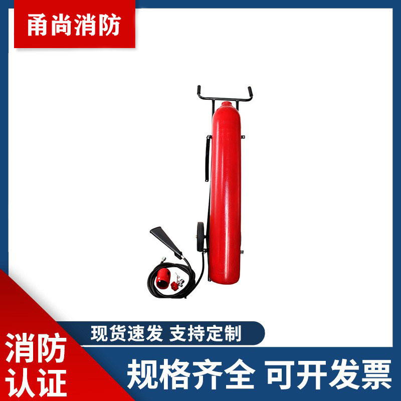 推车式灭火器24KG二氧化碳CO2消防器材干冰灭火器手推式灭火器