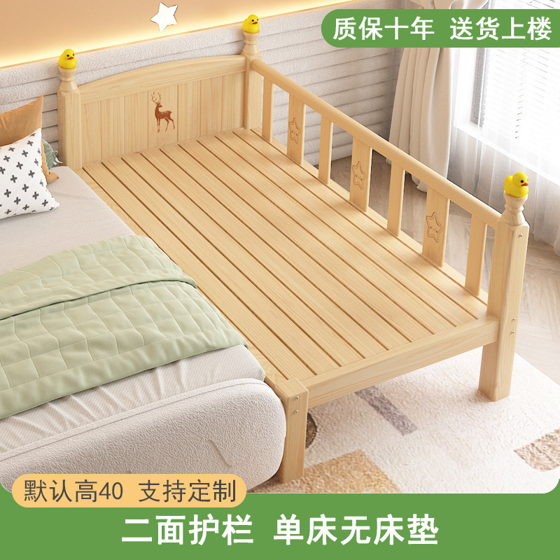 Weilai 無垢材子供用ベッド ガードレール付き 幼児用ベッド 赤ちゃん 男の子 女の子 プリンセスベッド シングルベッドサイドベッド ワイドスプライシング|undefined