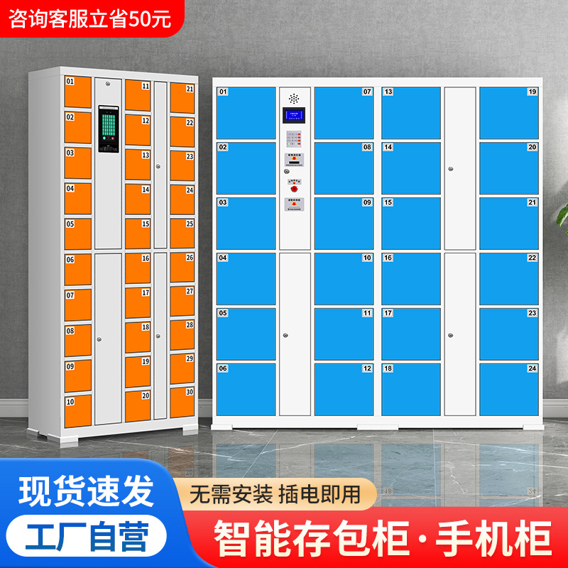 Supermarket electronic storage cabinet shopping mall storage cabinet…
