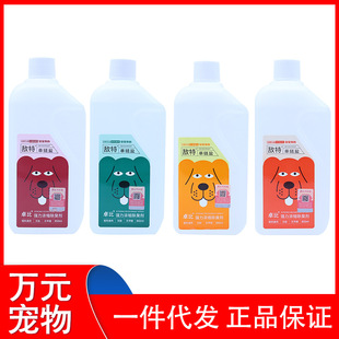 Non-remote areas postage enemy special deodorant pet cat dog environment pet shop deodorization 850ml