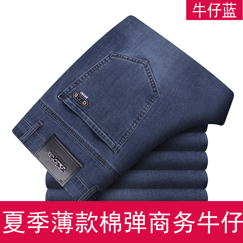 Summer Thin Jeans for Men, High Elasticity, Loose Straight Fit, High Waist, Deep Crotch, Business High-End Quality Men's Long Pants