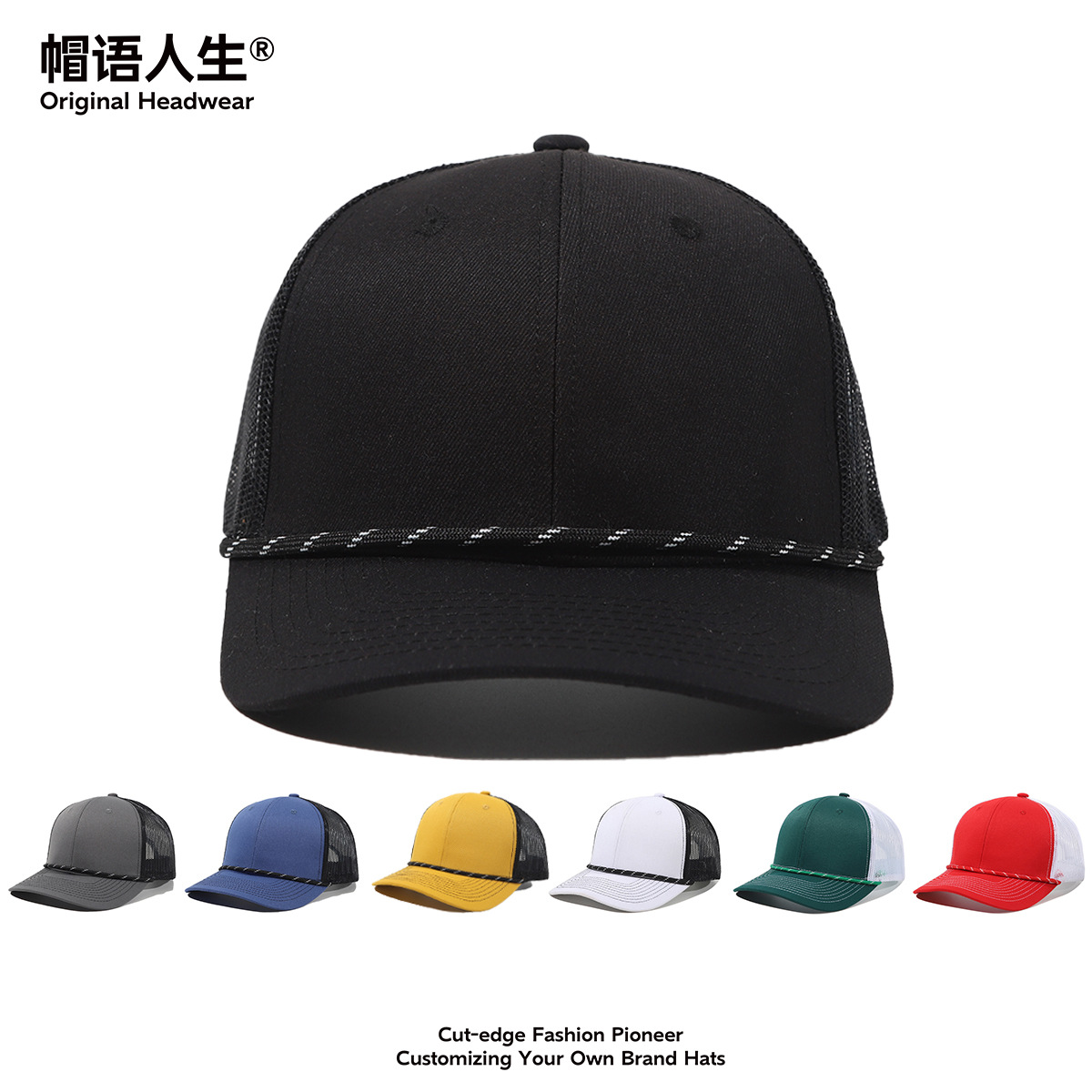帽子可定制logo跨境欧美潮牌棒球帽加绳子装饰外贸卡车司机网帽