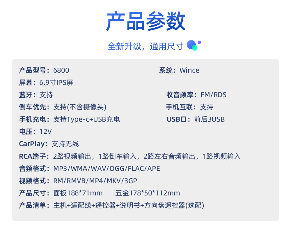 1688视音达6800中文详情_17.png