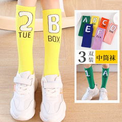 兒童中筒襪純棉男童堆堆襪女童長筒襪過膝襪寶寶高筒襪學生長襪子