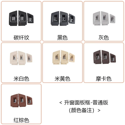 Series F10 F18 Interior Handle Set — Armrest, handle, handle - window-lift-panel-frame-standard-color-note