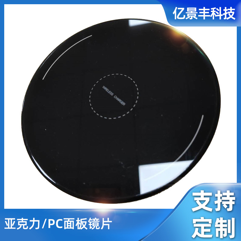 PMMA亚克力面板镜片     高透光学级PC镜片     电子视窗镜片定制