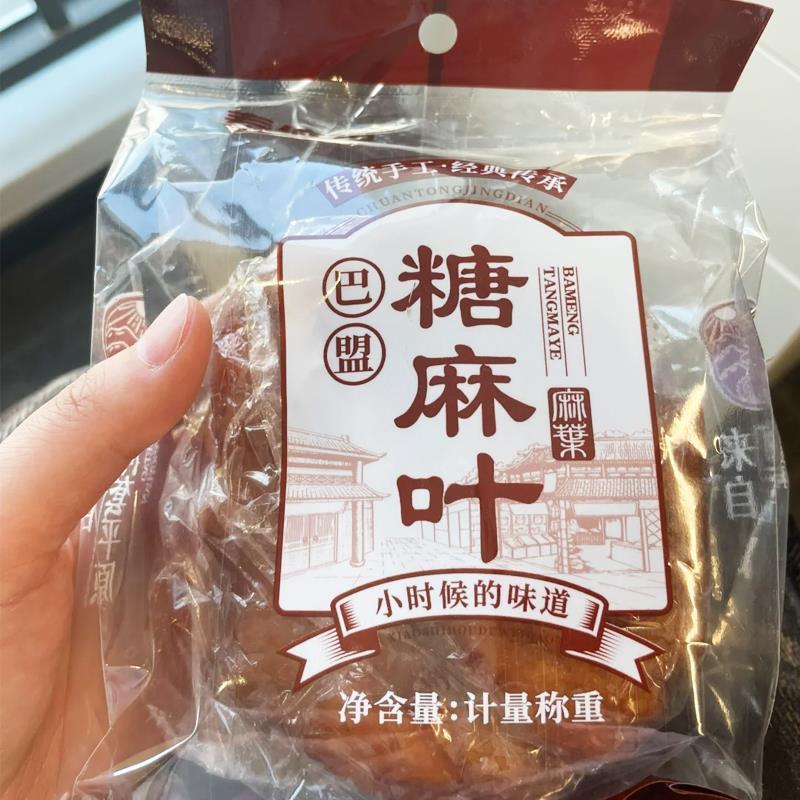 内蒙古糖麻叶巴盟特产正宗五原糖麻叶传统纯手工休闲解馋酥脆零食-阿里巴巴