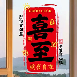 墙贴;圣诞装饰品;福字/福字贴