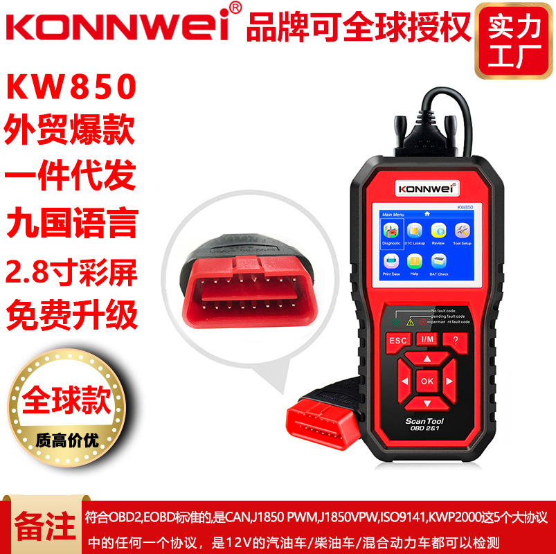 KONNWEI KW850 Code Reader Car Diagnostic Scanner Car Scanner