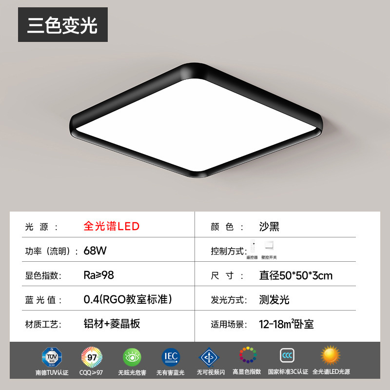 Luz de techo rectangular de protección de ojos de espectro completo, lámpara de techo ultra delgada y minimalista moderna de alto nivel, lámpara de dormitorio simple