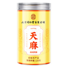 南京同仁堂天麻优质天麻片中药材云南邵通天麻片干天麻片野生天麻