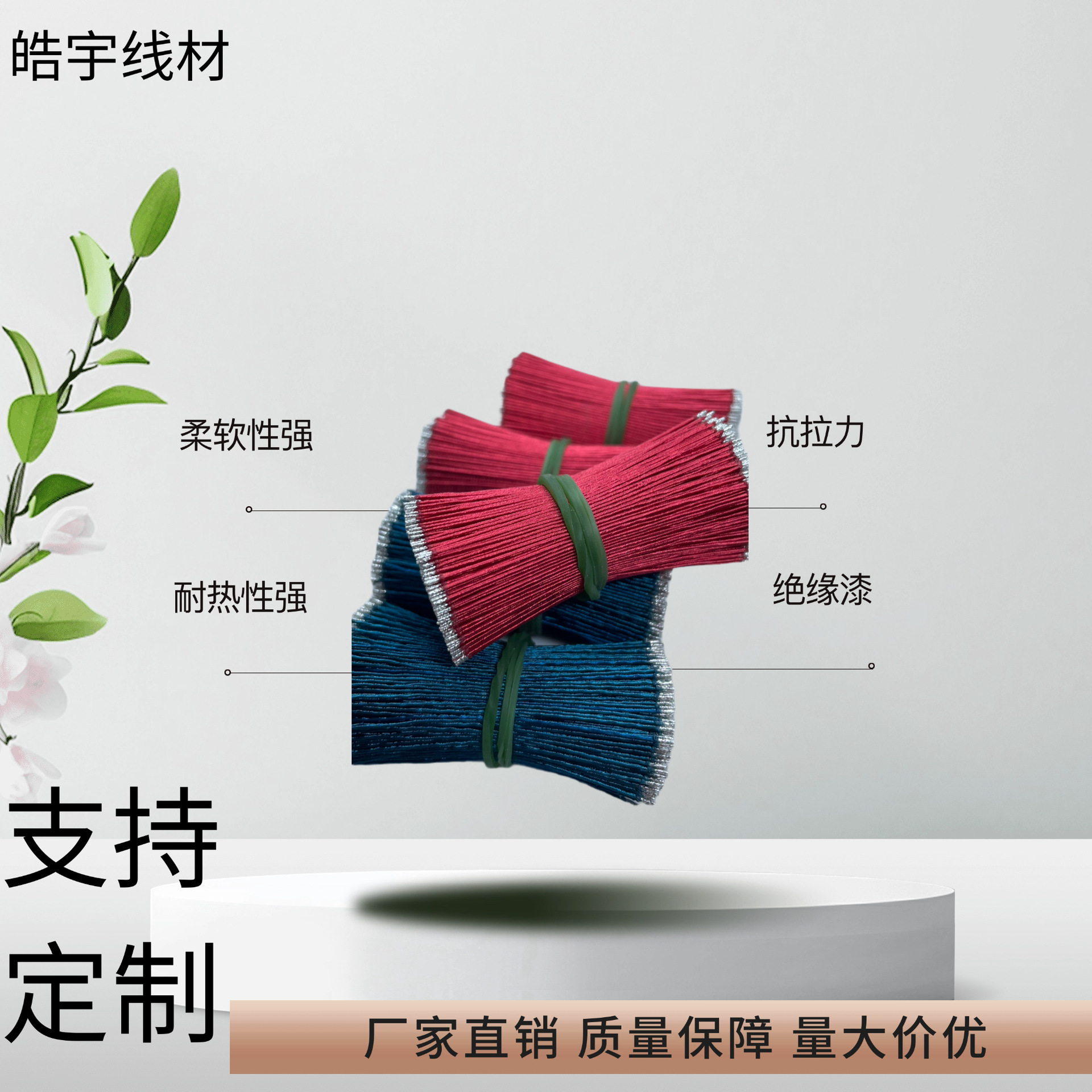工厂批发两头粘锡多股漆包线喇叭LED直焊接线等
