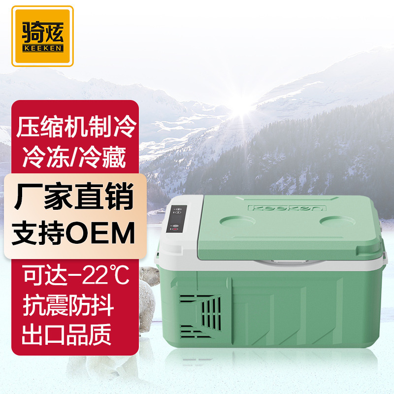 Qixuan Car Refrigerator Car Home Dual-Purpose Compressor Refrigeration 12V24V Car Cargo Universal Portable Outdoor Mini Refrigerator