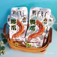 鸭子飞了泡鸭爪鸡爪福建龙岩特产泡鸭翅根卤味酸辣爆辣鸭掌小零食
