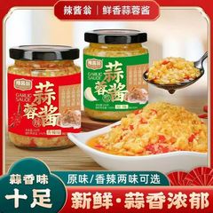 辛い味のにんにく蓉ソースにんにく蓉生カキにんにく蓉ホタテ調味料練麺ソースは辛い味が200g/本